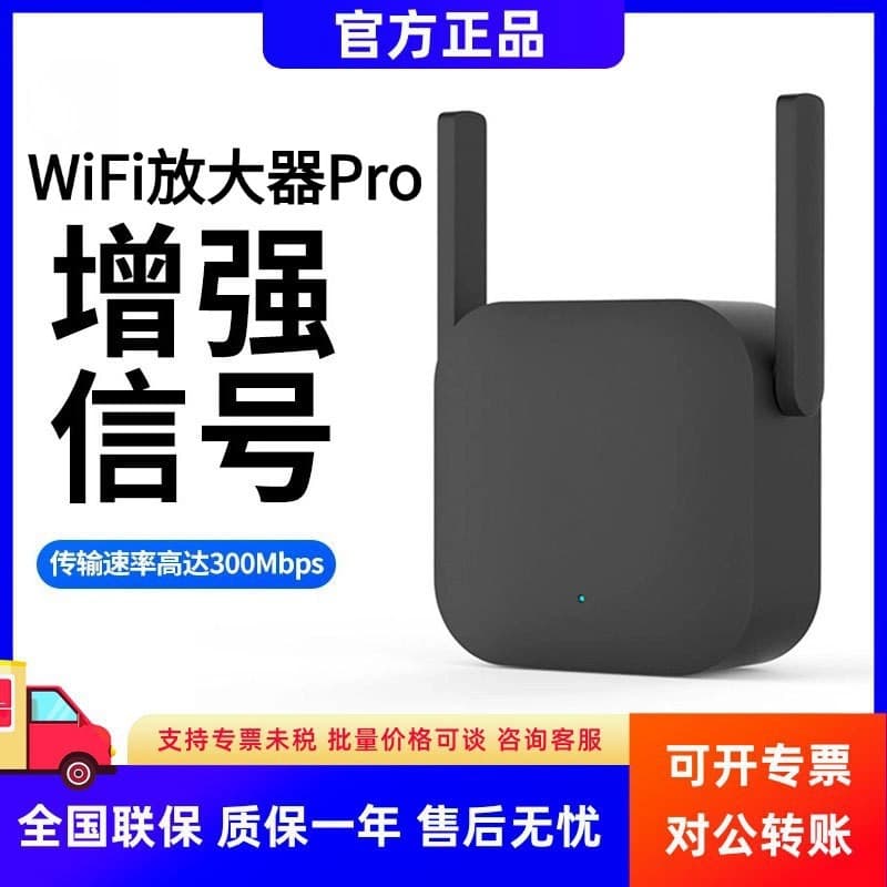 WiFi Amplifier Pro Signal Amplifier Repeater Router Extender Enhancement
