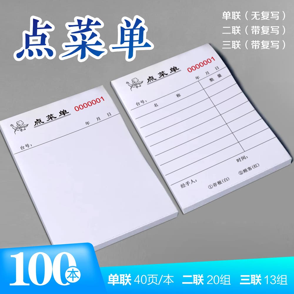 Small Order Pad - Single, Duplicate, or Triplicate Copies, Wooden Bucket Rice Order Pad, Restaurant Order Pad with Beverage List