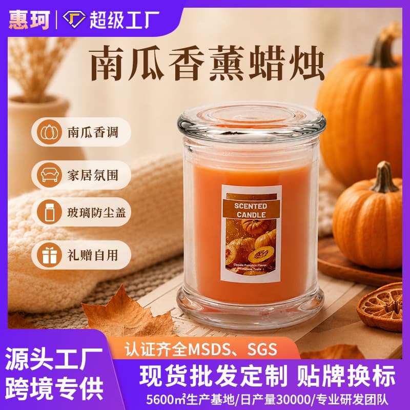 High-looking soy wax scented candle medicine jar transparent glass candle home atmosphere scented candle wholesale