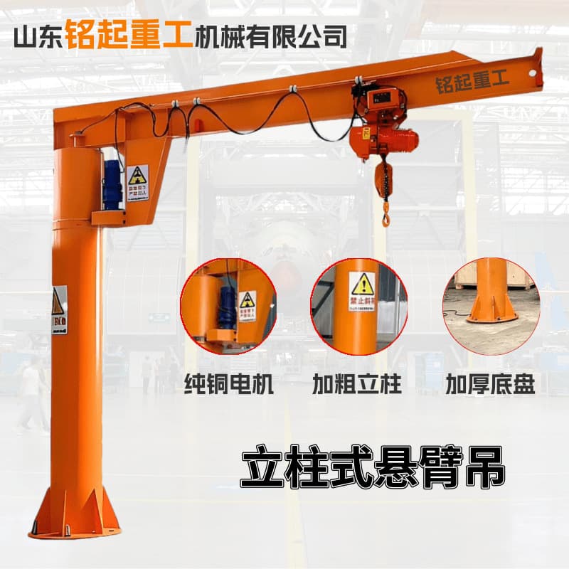 Jib Crane 1 Ton 2 Ton 360 Degree Electric Rotation Fixed Column Cantilever Crane Single Arm Crane for Workshop Lifting