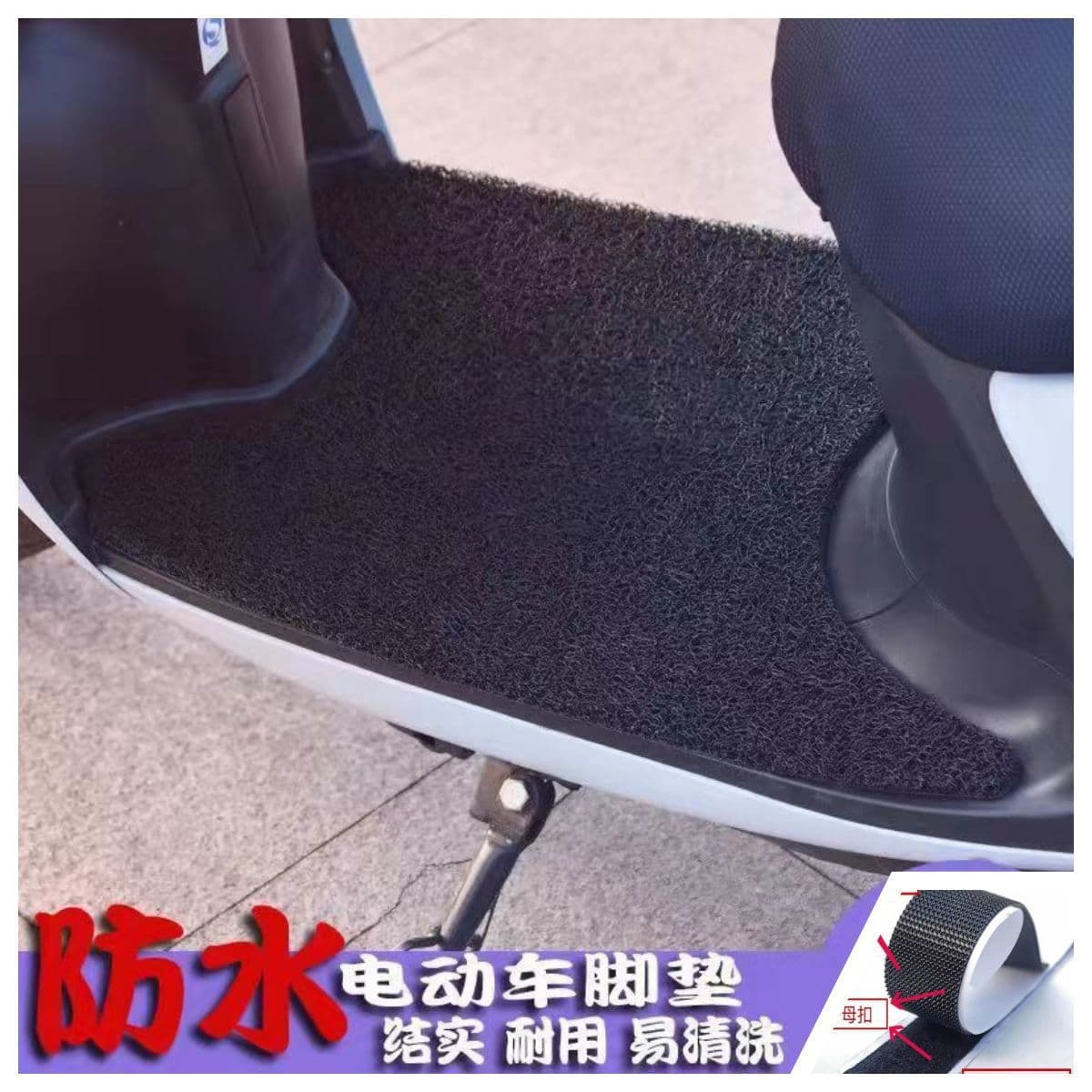 Electric Vehicle Foot Mat Pedal, Extra Thick, Dirt-Resistant Wire Loop, Compatible with Aima, Xiaodao, Xiaoguiwang, New National Standard, Waterproof
