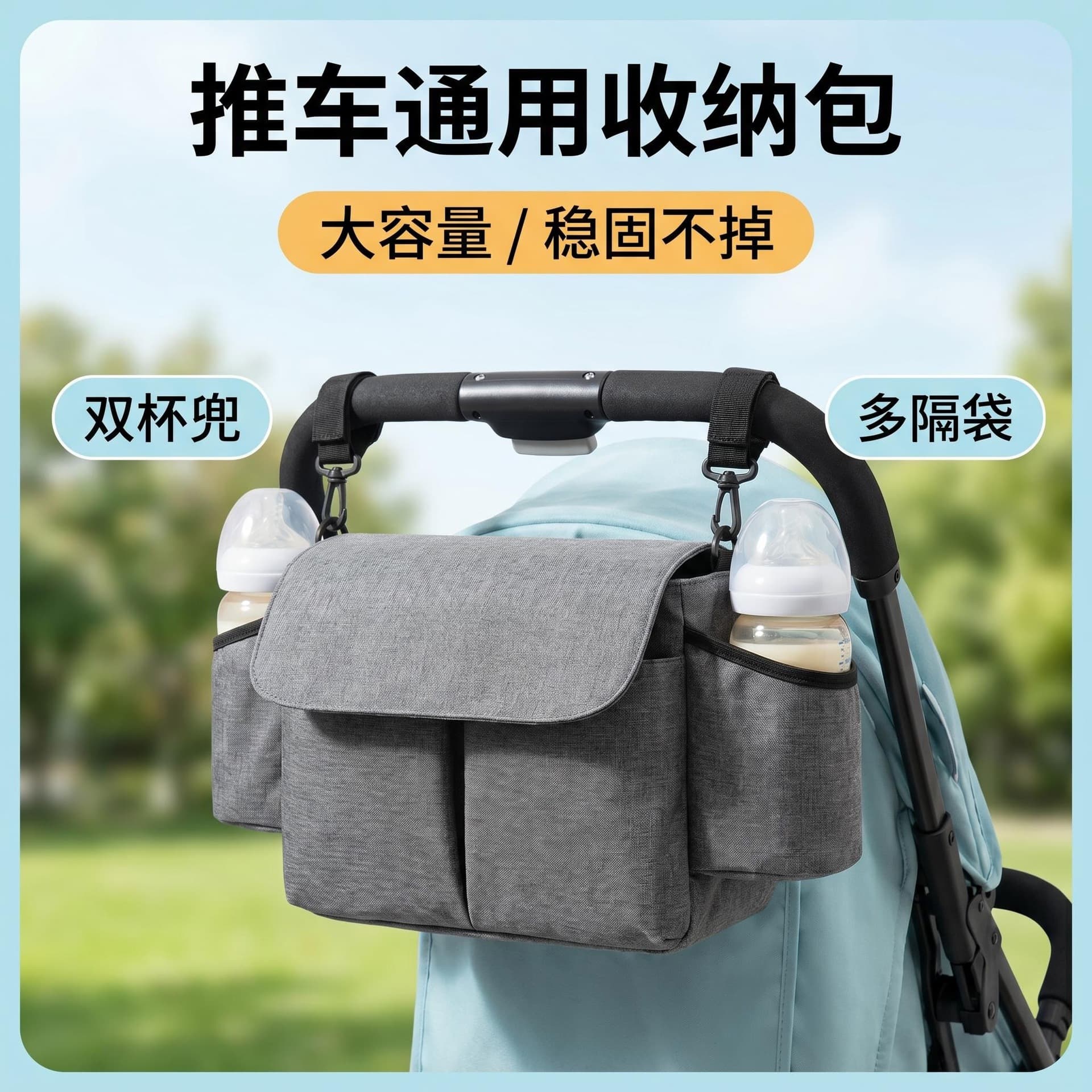 Universal Stroller Hanging Bag, Pushchair Organizer for Bottles and Diapers, Lightweight Outdoor Baby Crossbody Bag, Mom Bag