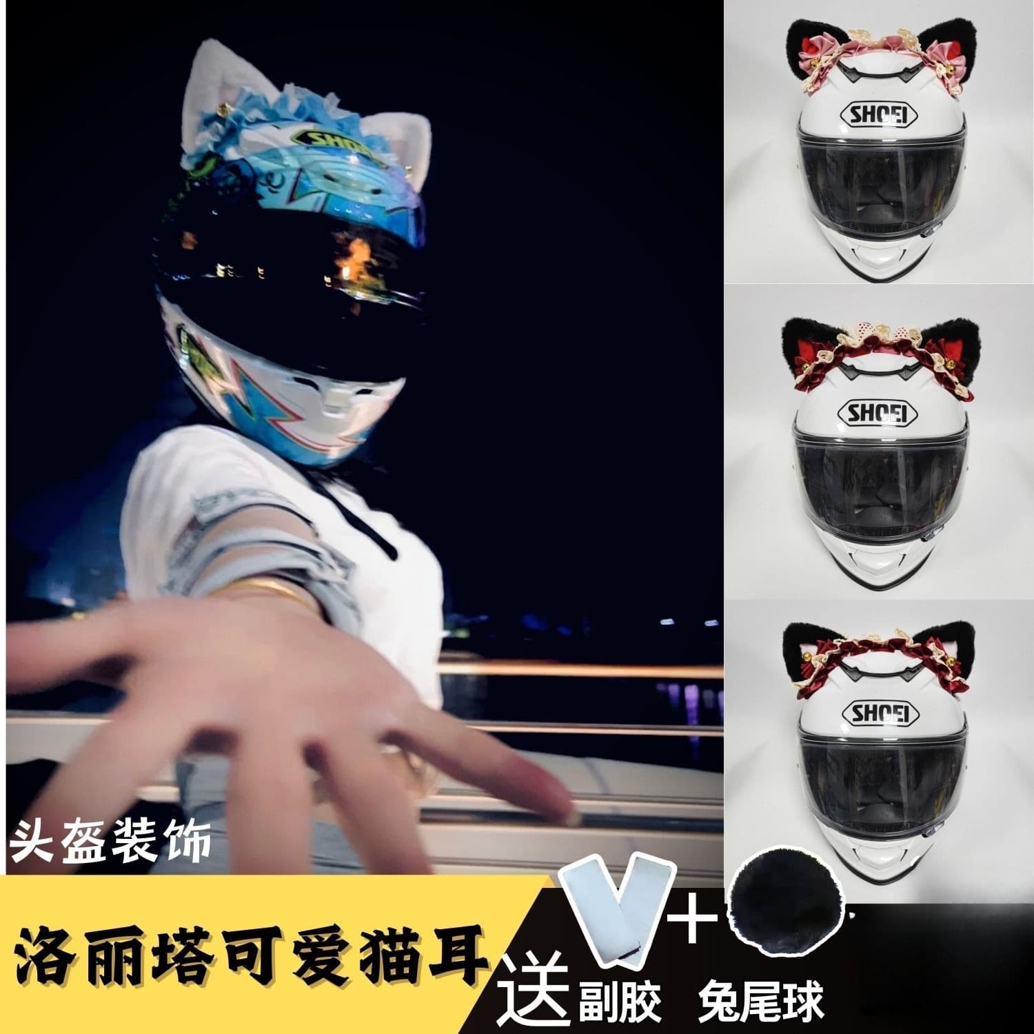 Lolita Style Cute Cat Ear Helmet Decoration Detachable Bendable Female Motorcycle Accessory Electric Scooter Ski
