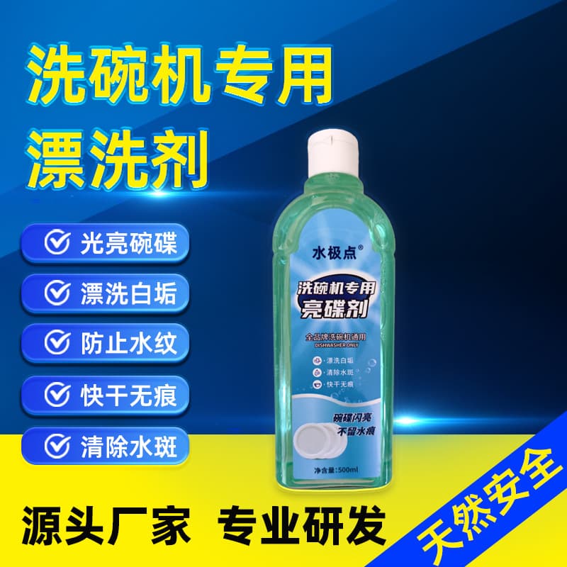 [Qing Zao Mu] Dishwasher Rinse Aid Universal 500ml, Special Multi-Effect Dish Brightener, Water Spot Prevention, Gloss Enhancer