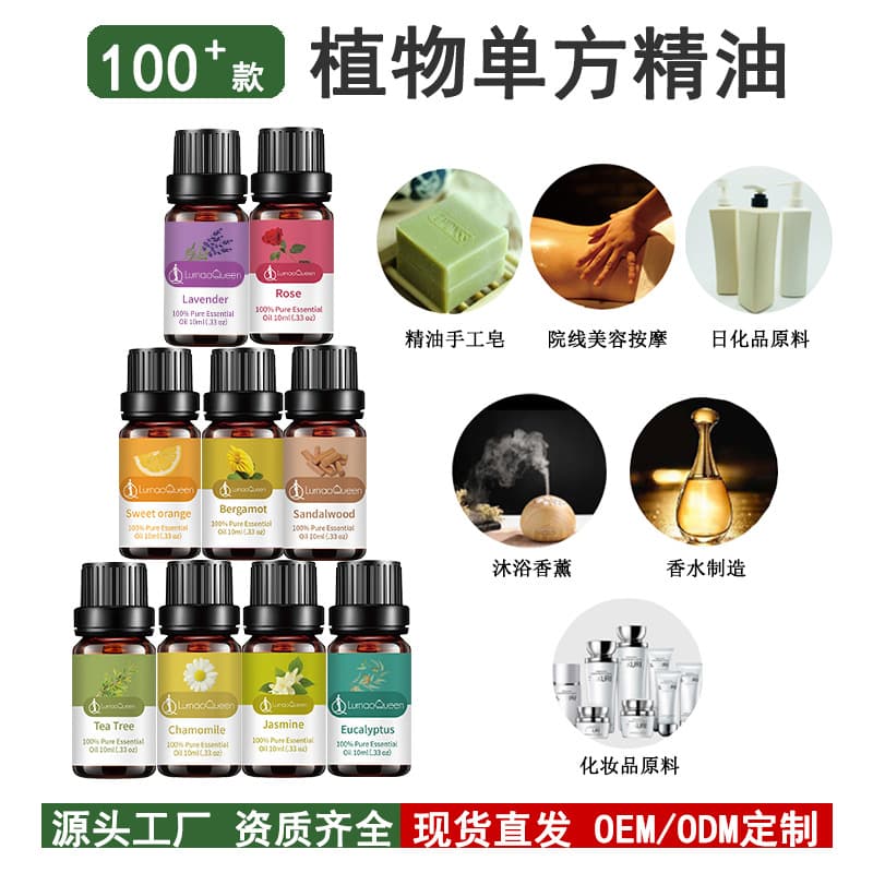 Plant Single Pure Essential Oil Wholesale, Cross-border Aromatherapy Massage, Aromatic Skincare, Daily Chemical Raw Materials, Lavender and Rose Oil