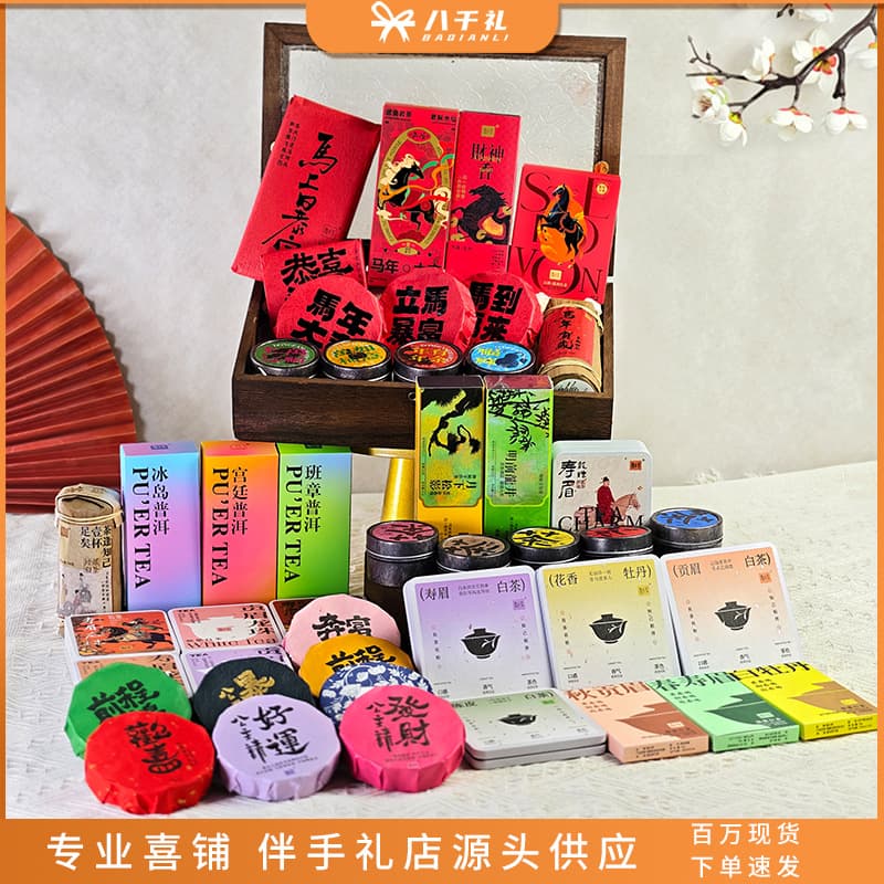 Tiny Tea Pu'er Cake White Tea Leaves Wedding Favor Princess Please Get Rich New Year Gift for Others