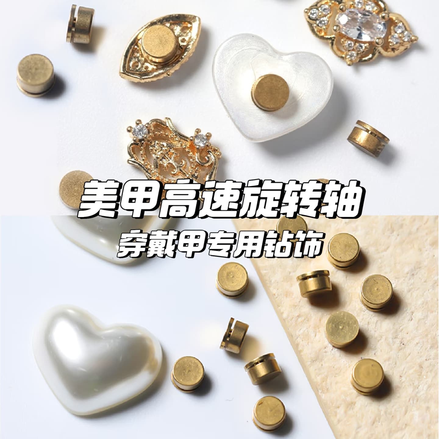 Nail art jewelry high-speed rotating mini bearing handmade DIY mobile phone case ring jewelry hairpin accessories windmill