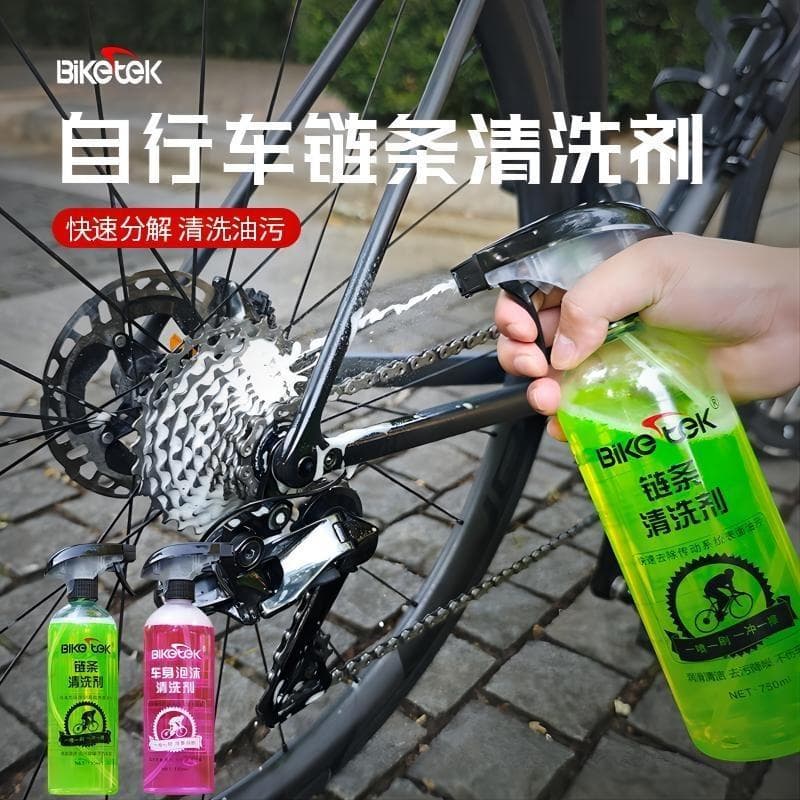 Bicycle Chain Cleaner Flywheel Body Cleaner Noise Removal Strong Stain Remover Safe on Brake Discs