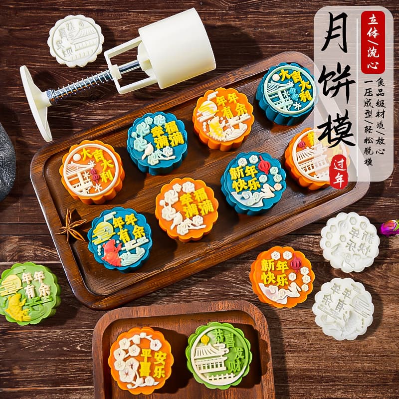 New Mid-Autumn Mooncake Making Molds, Snow Skin Mung Bean Pastry Home Baking Tools, Mooncake Press Molds