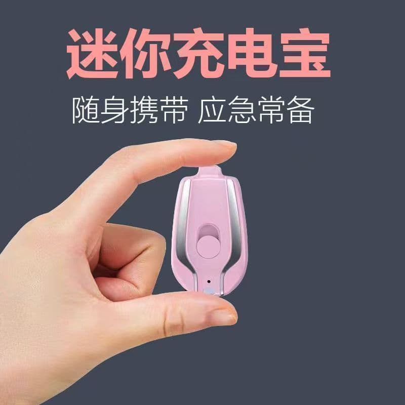 Multifunctional Mini Keychain Power Bank, Large Capacity Emergency Power Supply, Portable Retractable Plug Mobile Power Bank