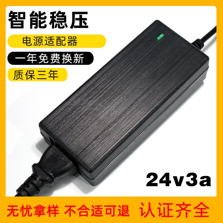 24V 3A Smart Voltage Power Adapter, Power Supply Type, 24V Power Supply for LED Strip Lights, Water Pump Power Adapter