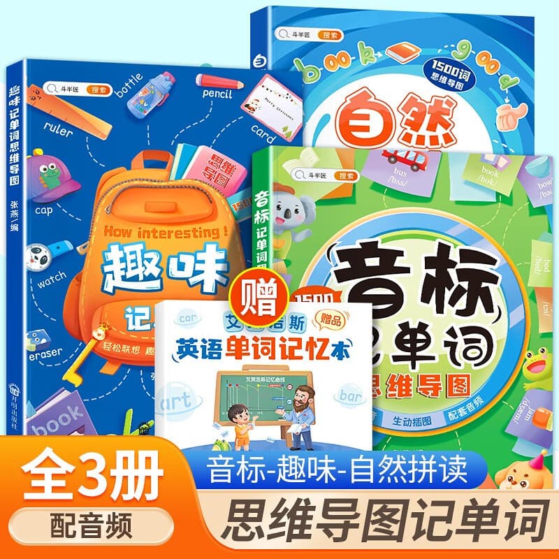 Genuine Fun Word Memorization Natural Spelling Word Memorization Pronunciation Marking Words Primary School English Grammar All-in-One