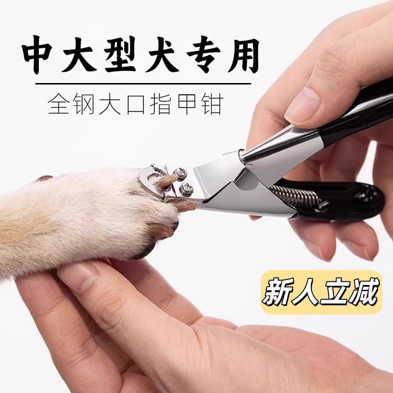 Dog nail clippers pet nail clippers medium and large dogs large dog nail clippers