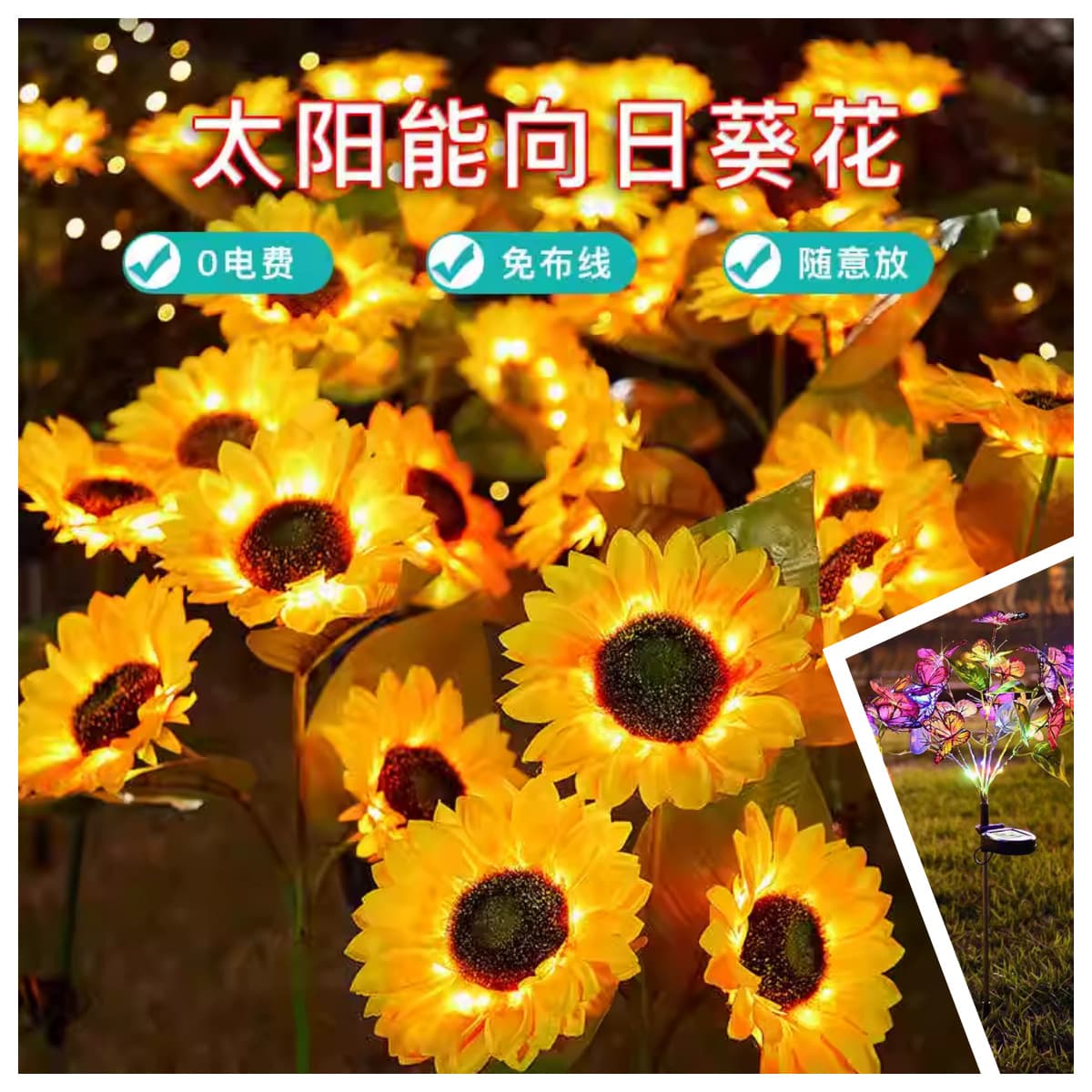 Solar Ground Insert Light, Outdoor Waterproof Garden Sunflower Lawn Light, Decorative Light 7-Branch Butterfly Flower