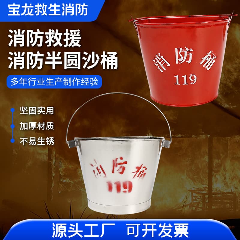 Gas station factory and warehouse fire buckets, explosion-proof buckets, semi-circular iron buckets, stainless steel buckets, sand buckets, flame-retardant tools
