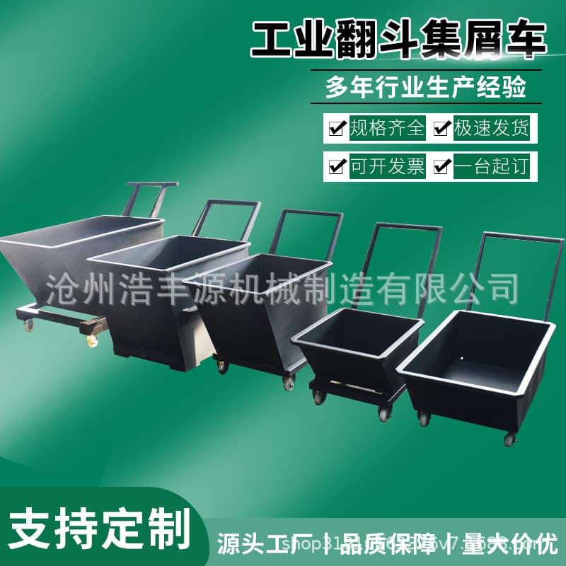 Iron Chip Collection Cart, Chip Collection Handcart, Machine Tool Chip Conveyor Trolley, Iron Bucket, Iron Chip Hopper, Tipping Waste Cart