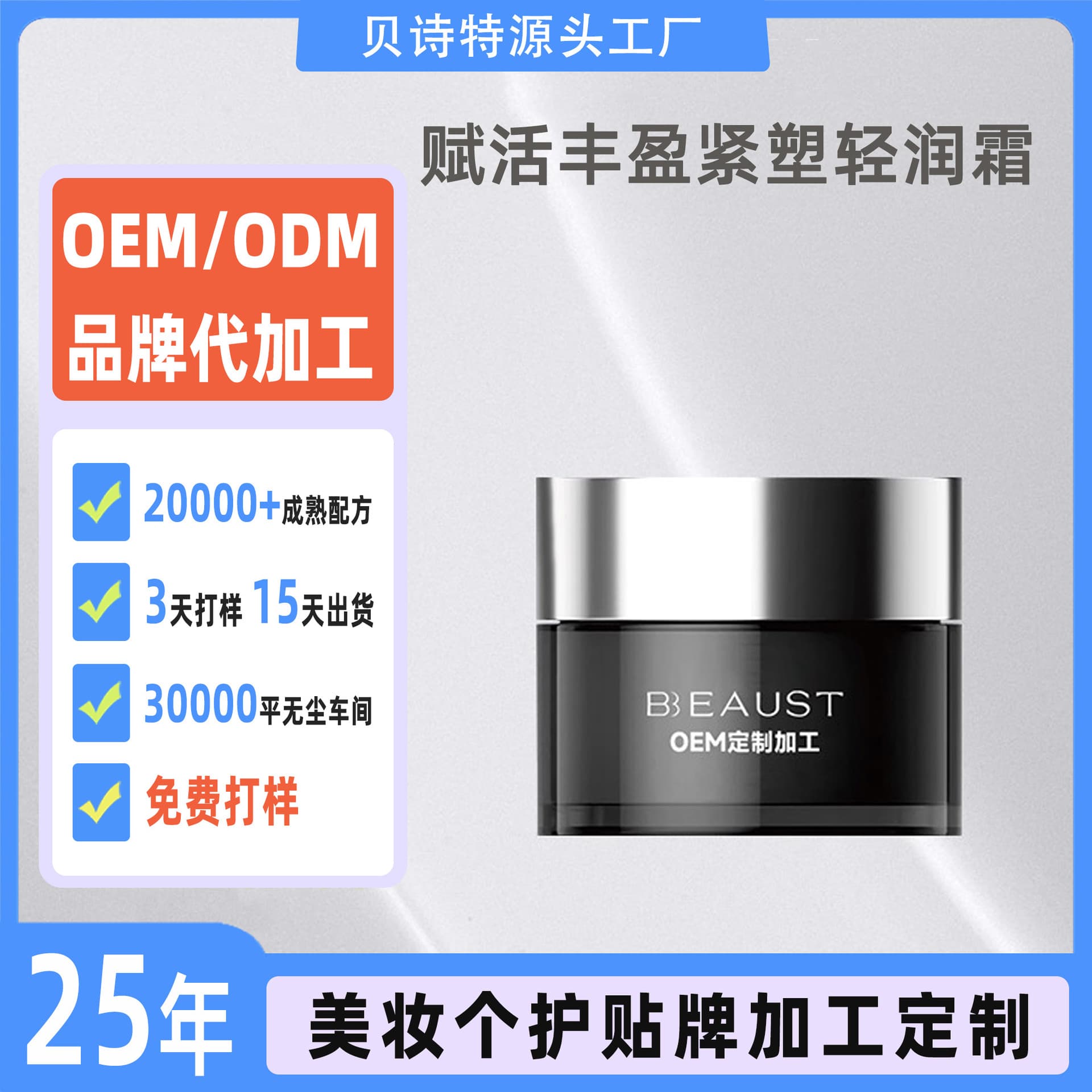 Customized Eye Cream, Firming, Anti-Wrinkle, Lightening Lines, Lifting, Hydrating, Moisturizing, Lightweight Absorption, Same Style as Big Brands, OEM Processing