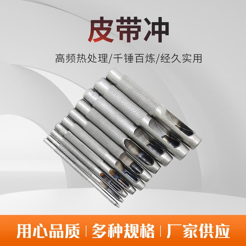 Belt Punch Set Round Punch Leather Punching Tool Belt Hole Puncher Punch Eyelet Hollow Punch