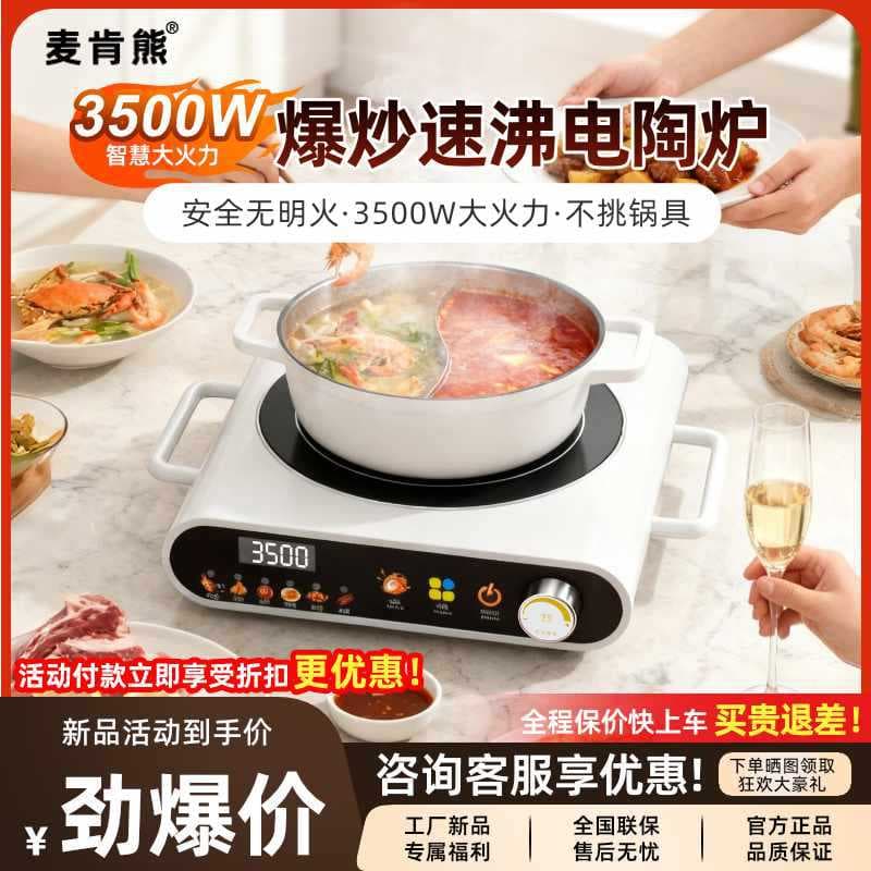 New Export Ceramic Stove Home 3500W Stir-Fry Ceramic Cooktop Multifunctional Smart High-Power Energy Saver