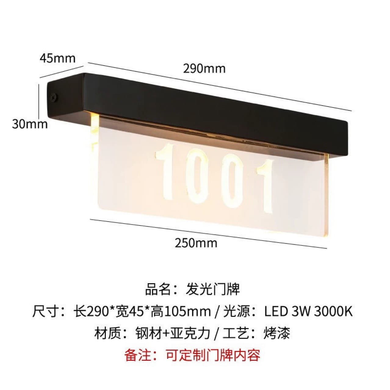 New Style with Light Source Non-Smart Control Steel Acrylic Glowing Sign Indicator Atour Hotel Door Plate Room Number