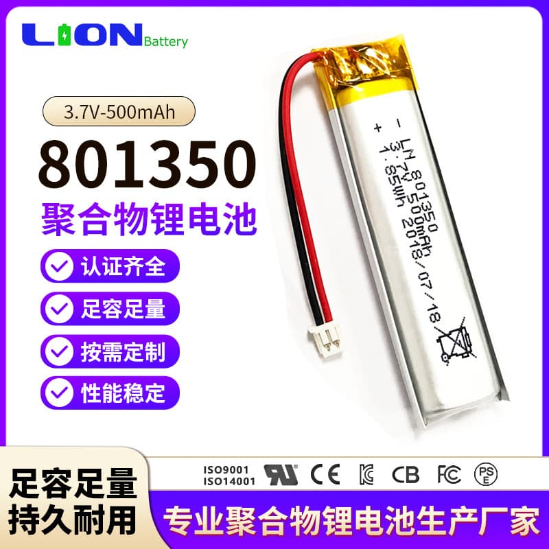 Soft Pack Polymer Lithium Battery for Remote Control Toys, Medical Therapy, Beauty Instruments, and Instrumentation, 3.7V with Overcharge Protection