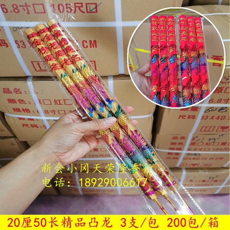 Incense Manufacturer Wholesale: Convex Dragon Incense, Convex Character Incense, Colorful Gold Chinese Red 20mm 48cm Worship Incense for Deities, Tall Sticks
