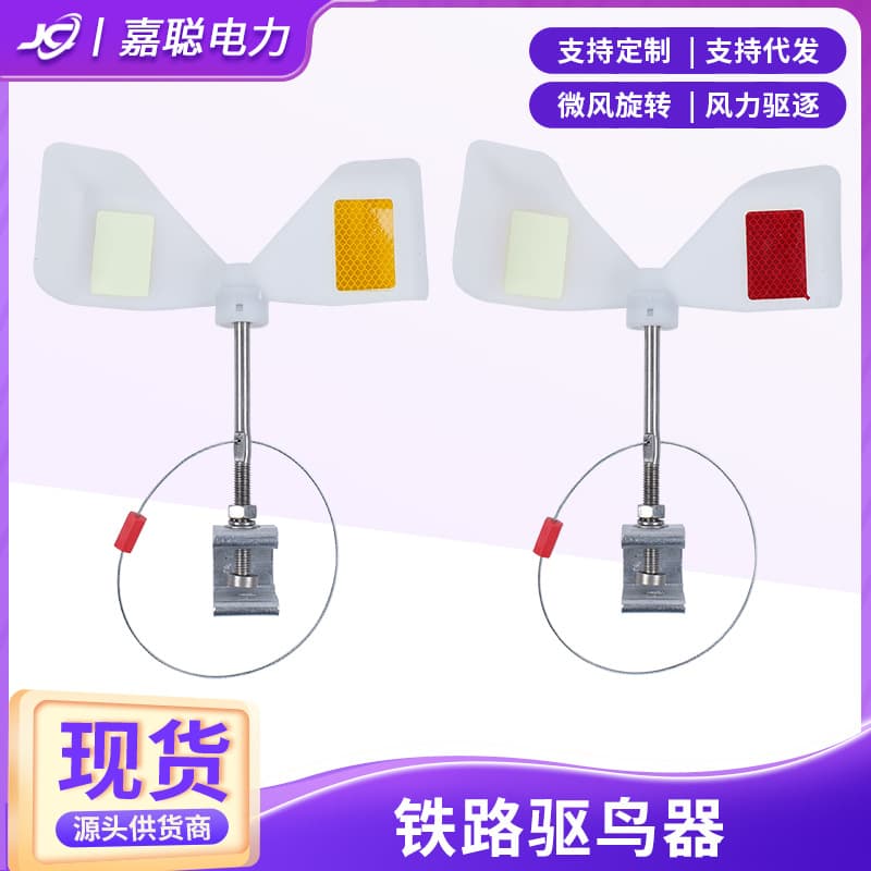 Railway Bird Repeller Thickened Base Reflective Film Bird Repeller Road Traffic Bird Repeller Equipment Reflective Sheet Bird Anti-Bird Device
