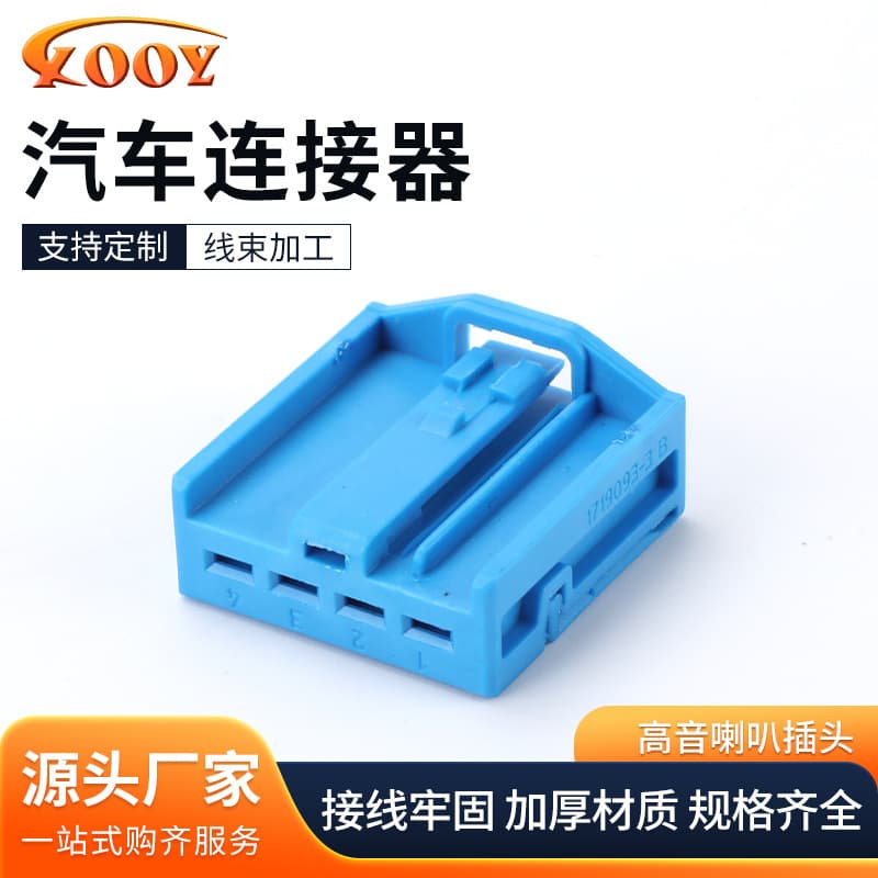 BMW Tweeter Plug Ambient Light Shift Paddle New 3 Series High Brake Light Car Modification Plug 4 Holes