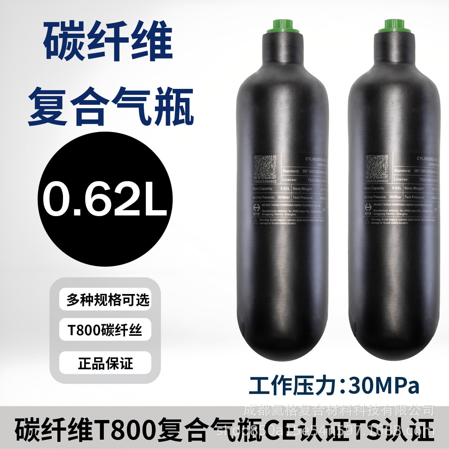 Carbon Fiber Cylinder CE Certified 0.62L/620CC High Pressure Cylinder 30MPA Fiber Cylinder Diving Tank 300BAR
