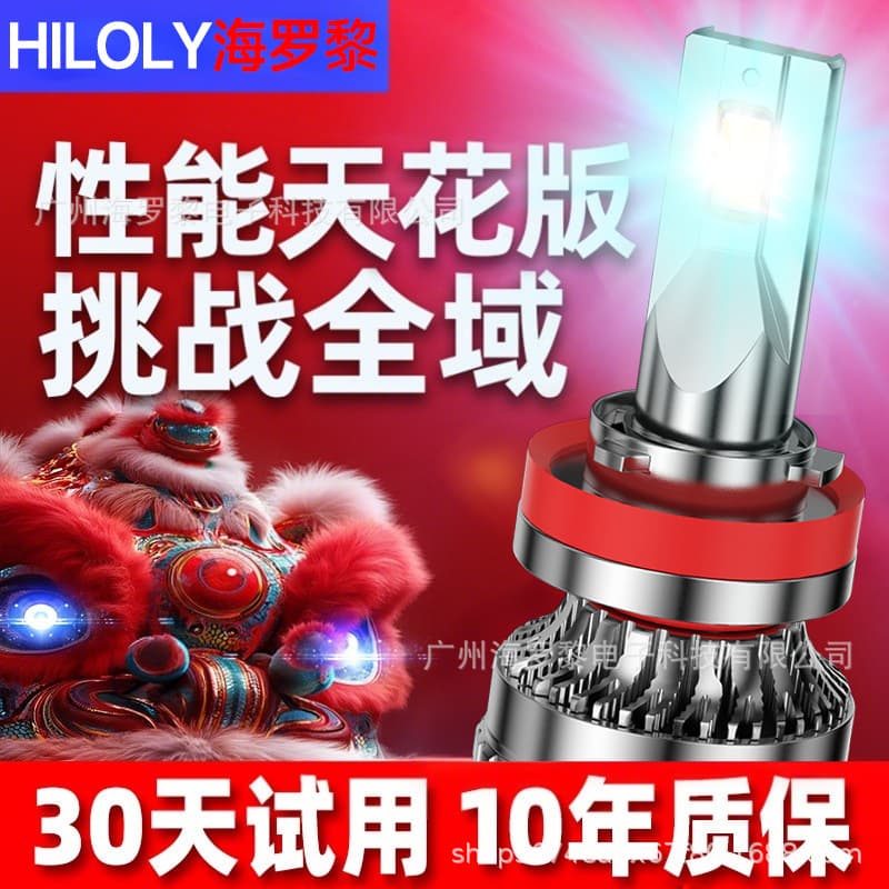 Car LED Headlight Laser Front Light Smart Decoding High Brightness White Light Headlight Drop Shipping Wholesale