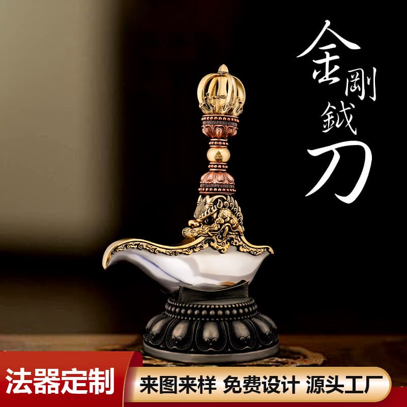 Tibetan Vajra Knife, Tibetan offering device, Nepal offering offering device, upper copper and lower iron vajra pestle ornaments