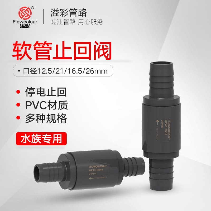Yicai Flexible Hose Check Valve Filter Check Valve Aquarium Hose Non-Return Valve Return Water Valve Filter Spring Check for Freshwater