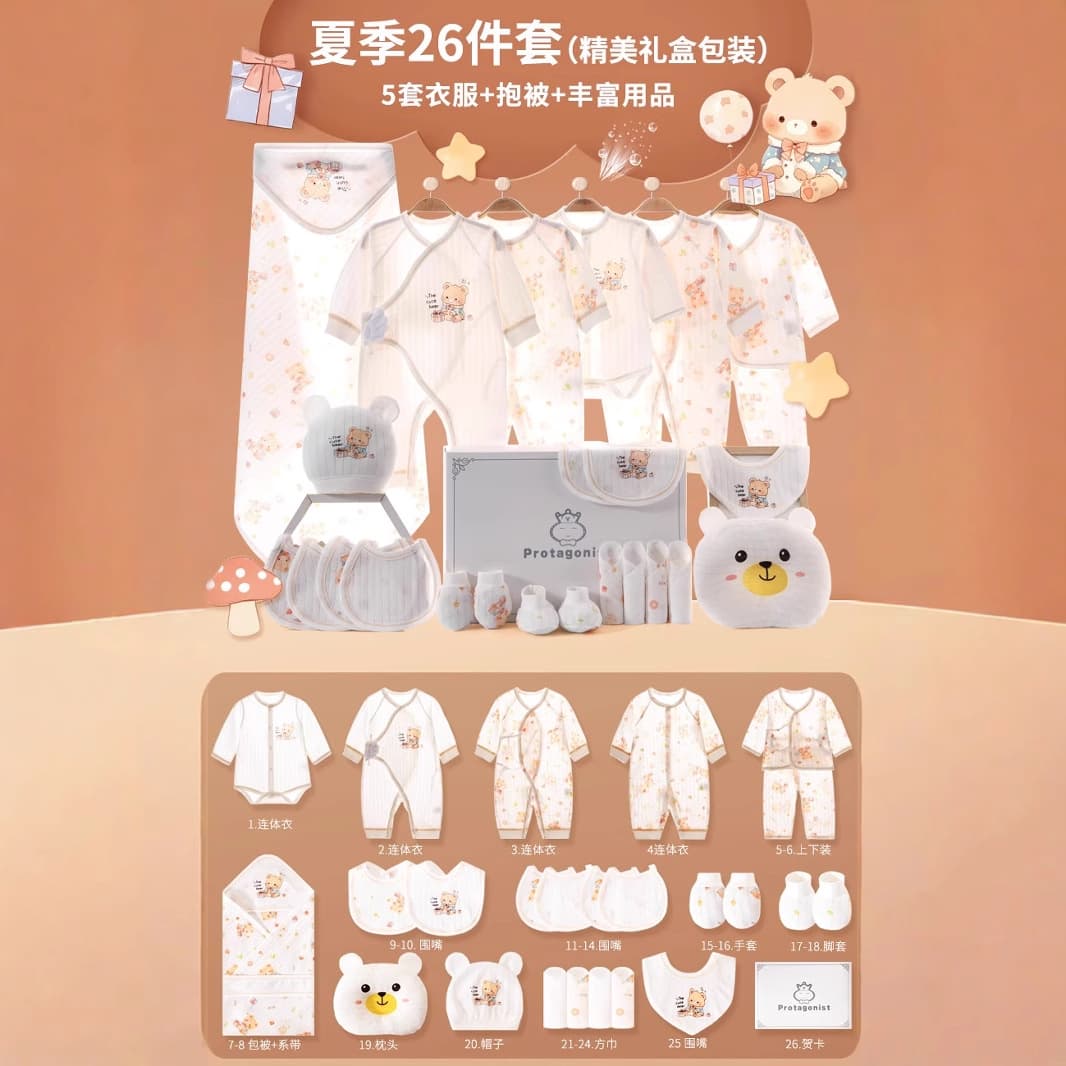 Gift Bear Summer Thin Newborn Baby Clothes Gift Box Set Baby Gift Practical Meeting Gift Pure Cotton