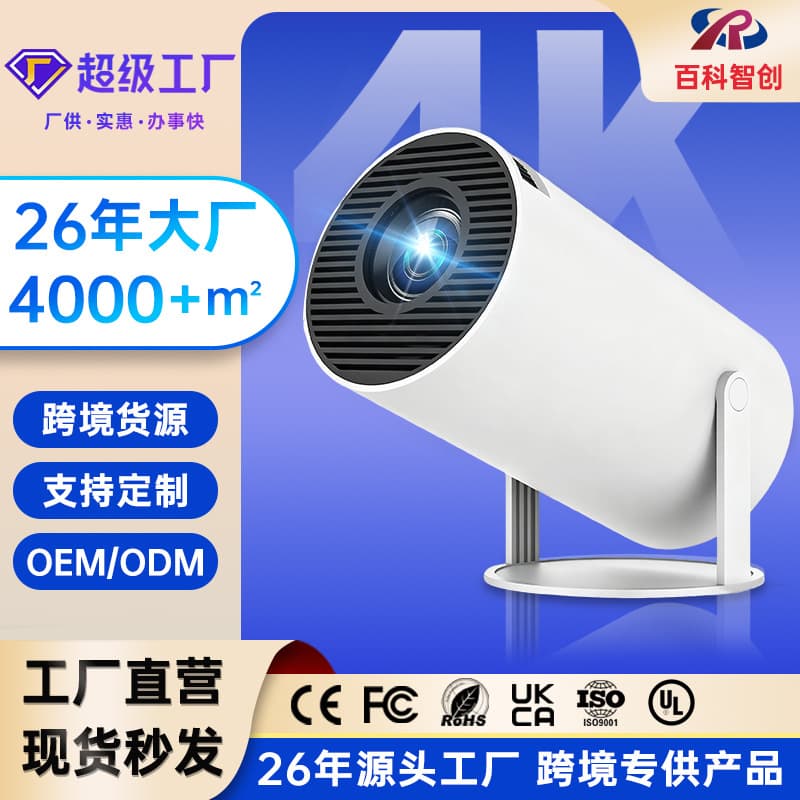 Cross-border Best Seller HY300 Barrel Projector Smart Ultra HD Bedroom Wall Projection Portable HD Projector
