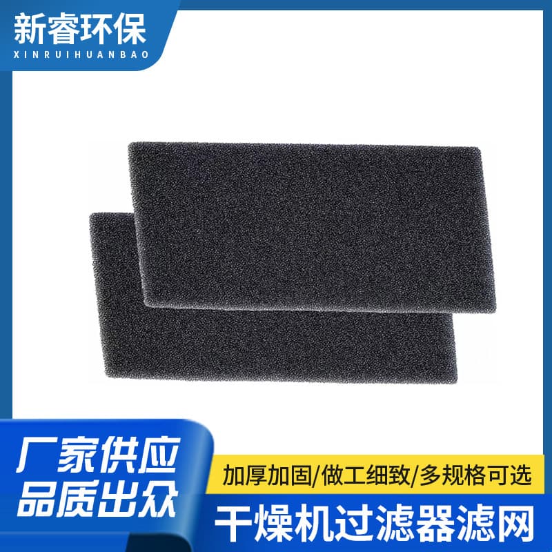 Compatible with Bauknecht Whirlpool HX 481010354757 Dryer Filter Sponge Filter