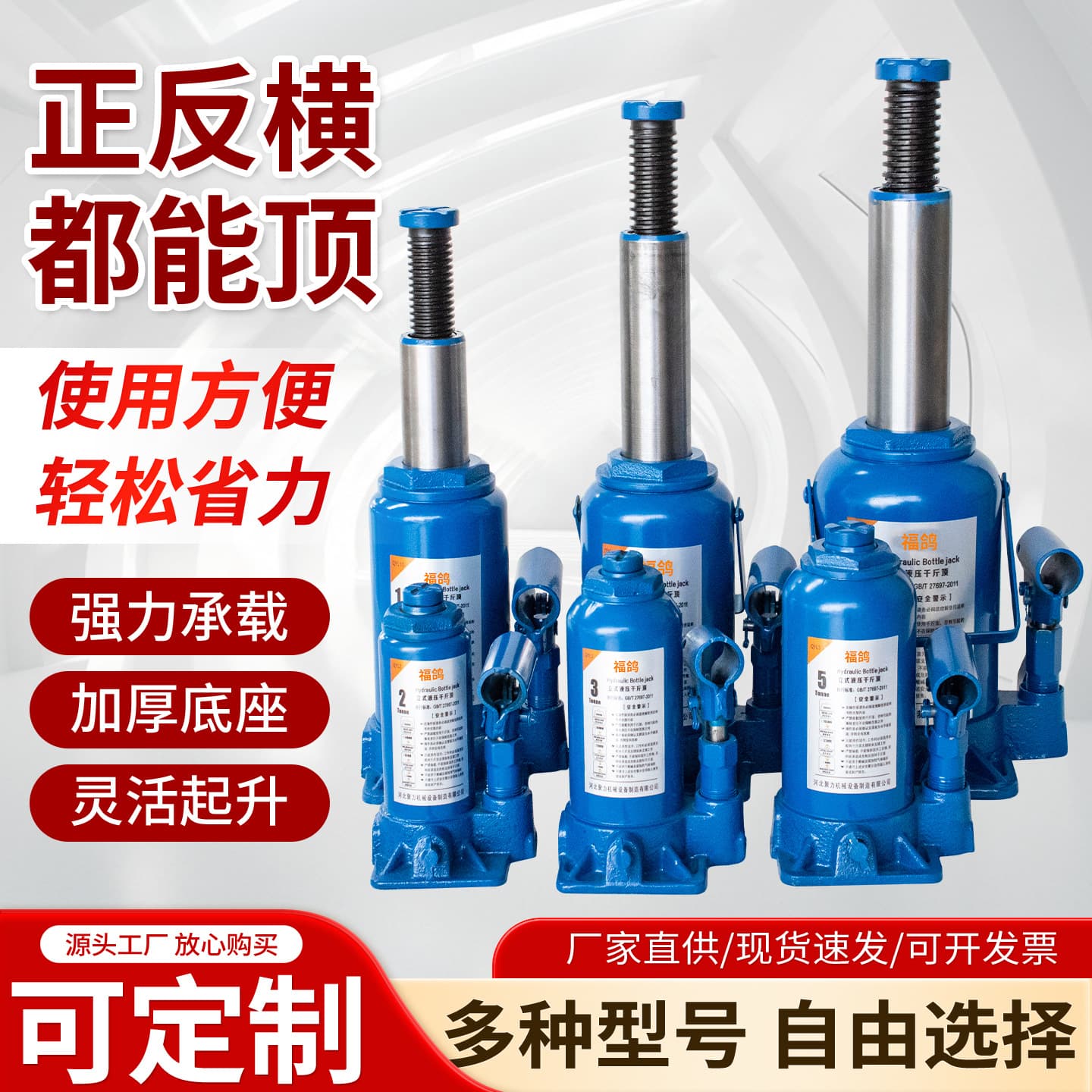 Cross-border Hot Sale Standard Tonnage Drop Shipping Enlarged Thickened National Standard Flexible Lifting Vertical Hydraulic Jack
