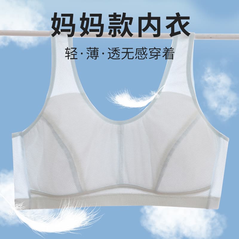 Middle-aged women's bra mother's underwear summer thin style breathable holes pullover wireless comfortable large bust no-closure bra