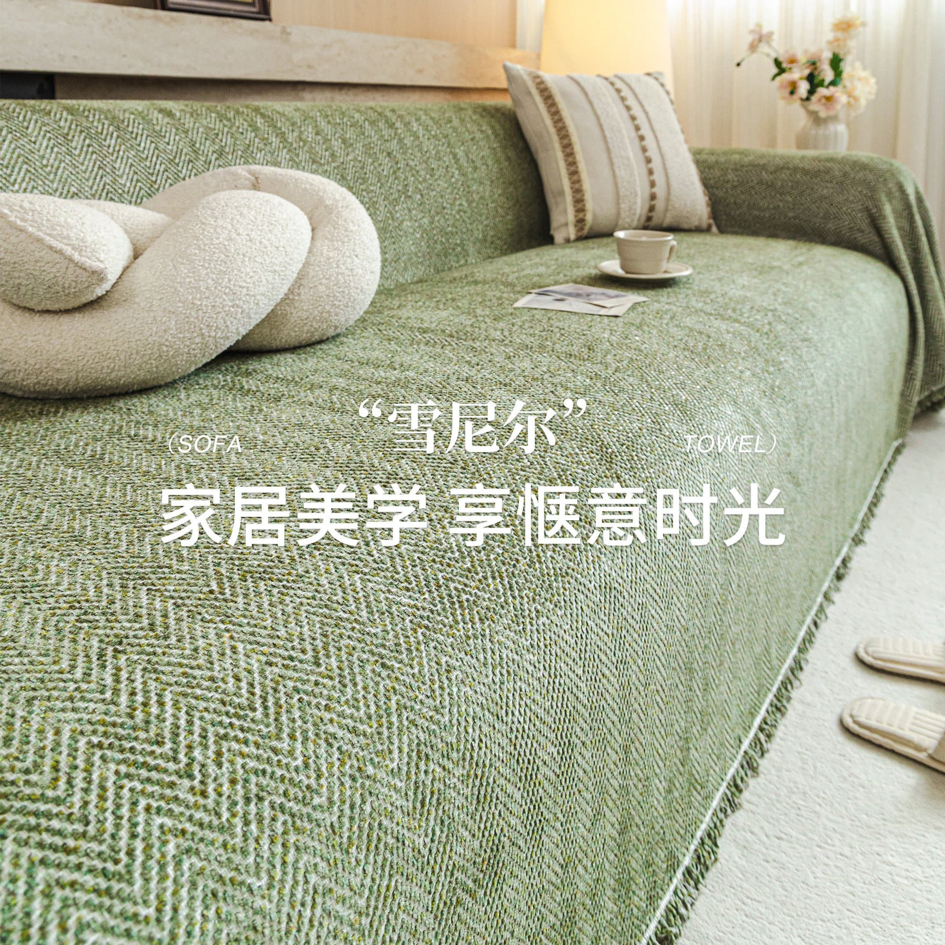 2026 New Style Full-Cover Sofa Cover, All-Season Universal Slipcover, Summer Cat Scratch Resistant Sofa Blanket
