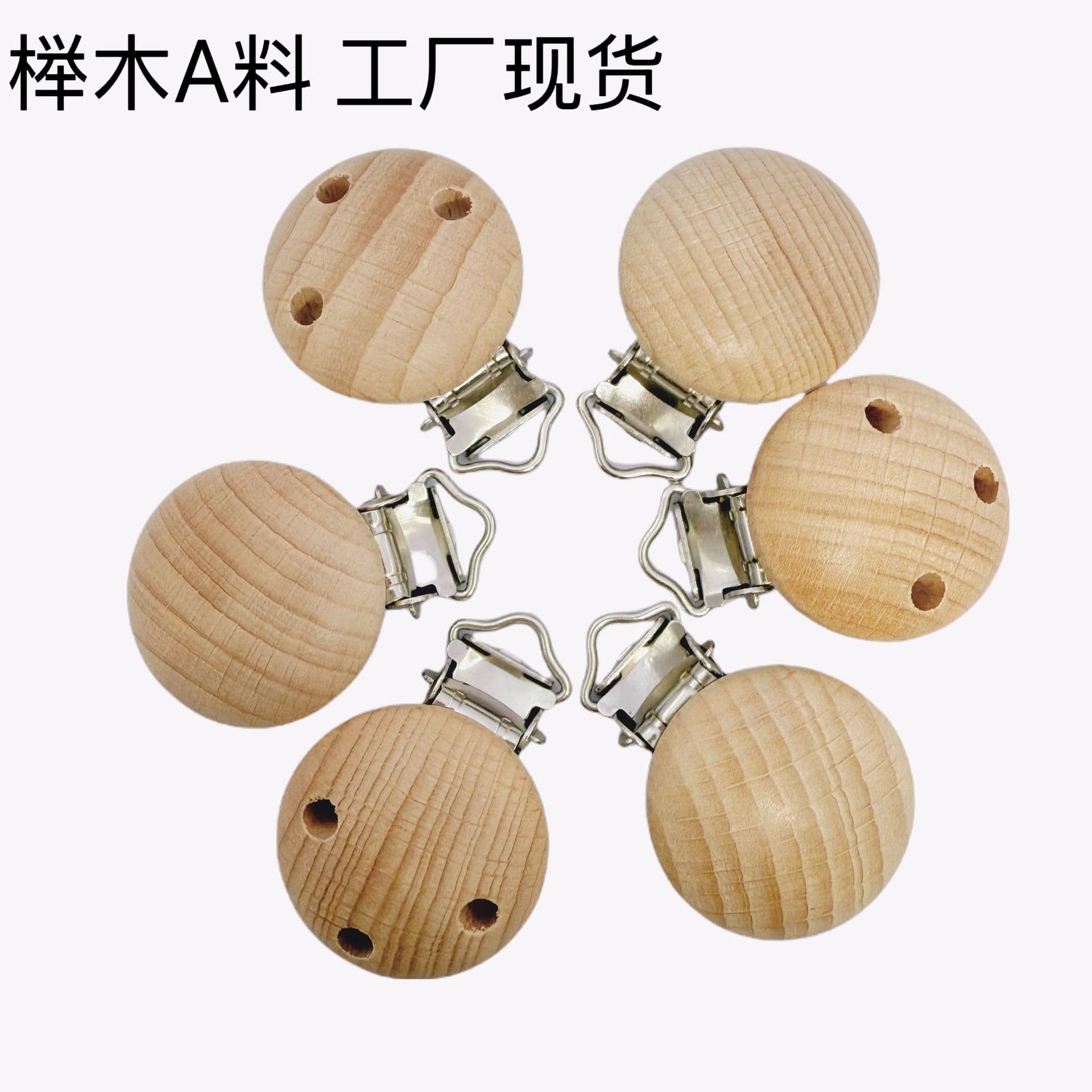 30mm Beechwood Pacifier Clip DIY Baby Soothing and Anti-Drop Chain Clip, Round, Three-Hole Wooden Pacifier Clip