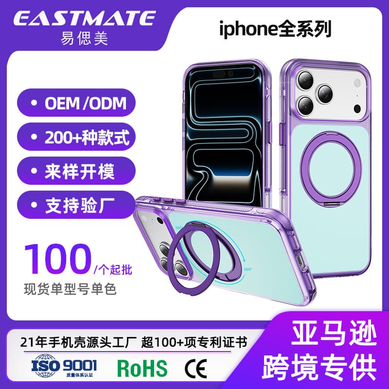 17PM Phone Case