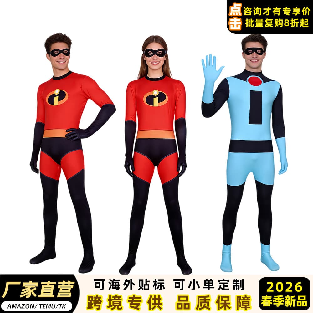 Cross-border Mr. Incredible from The Incredibles 2 Cosplay Costume Adult Stretch Bodysuit Performance Wear X