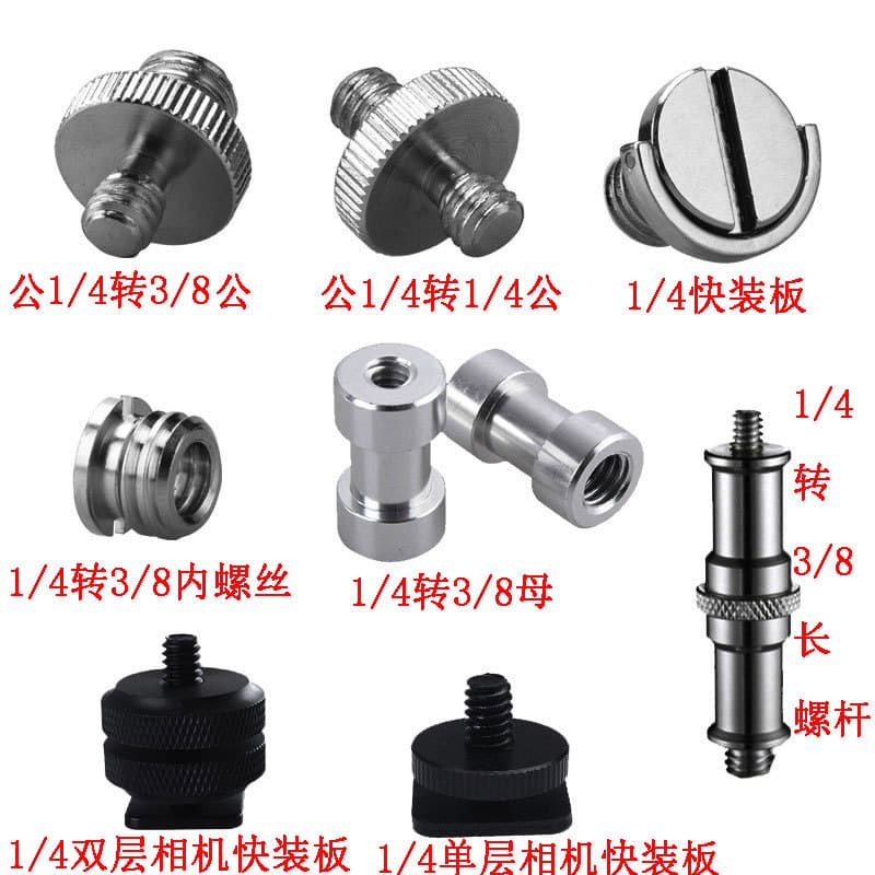 1/4, 3/8, 5/8 fine and coarse thread conversion screws for microphones, cameras, mobile phones, live streaming stands, and leveler nuts.