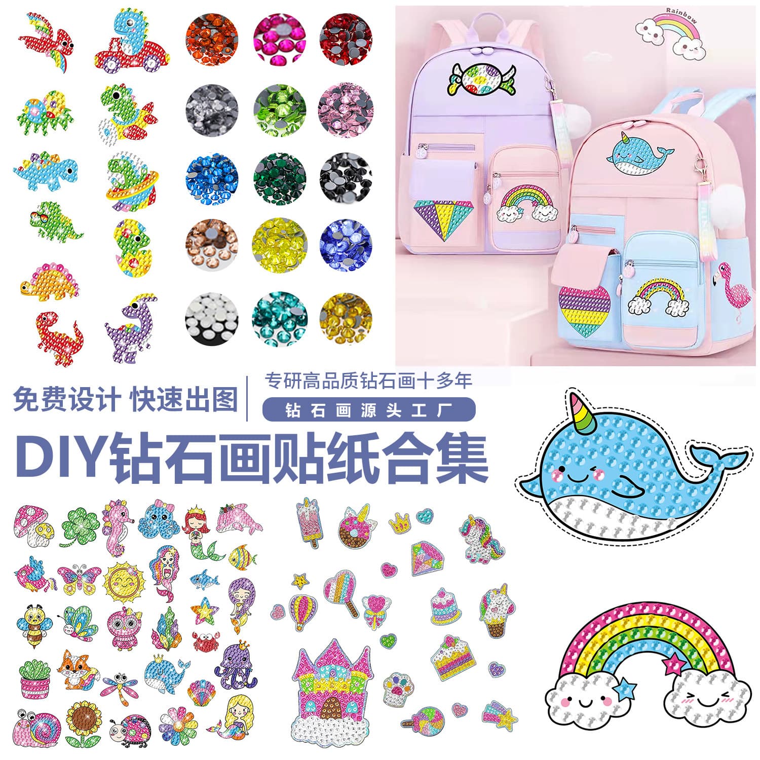 Customized full diamond painting stickers handmade DIY educational toys children's stickers diamond stickers surrounding full diamonds