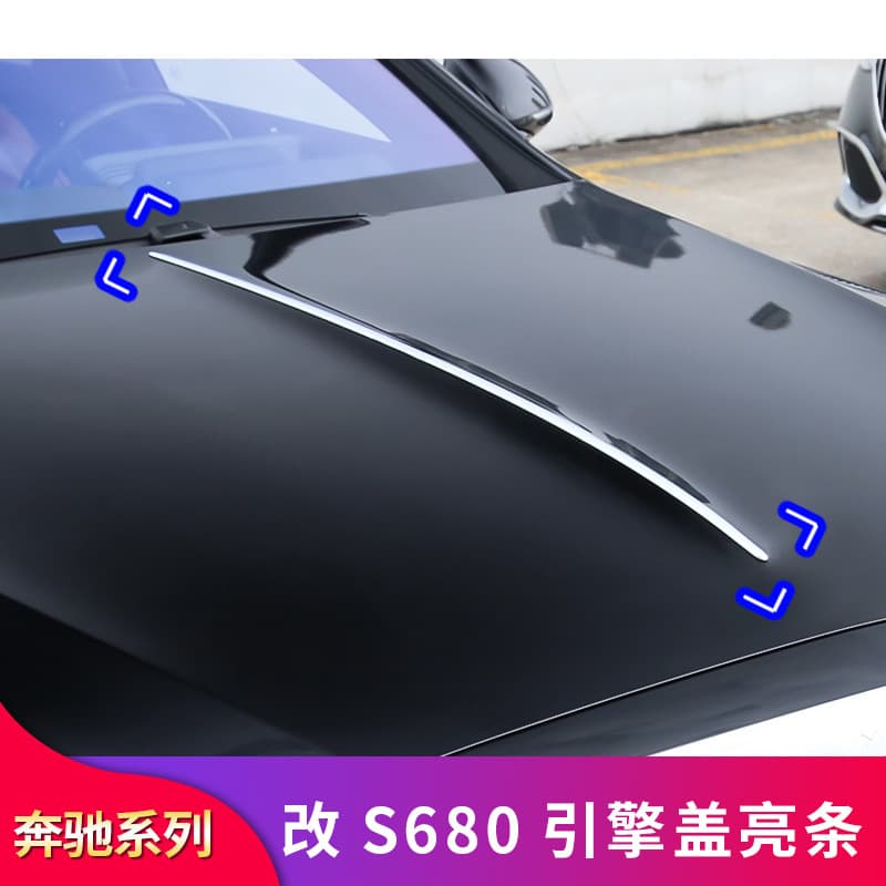 Mercedes-Benz E-Class S-Class E300L S400L S450L Modification S680 Hood Trim Strip Engine Cover Decorative Strip
