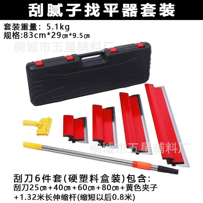 Cross-border Influencer Scraper Set Wall Putty Leveler Plastering Stainless Steel Scraper for Painters