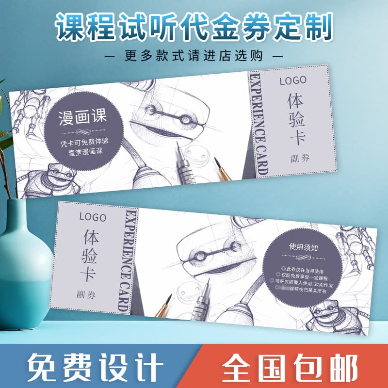 English training admissions lecture vouchers Painting experience course vouchers Coated paper course trial vouchers