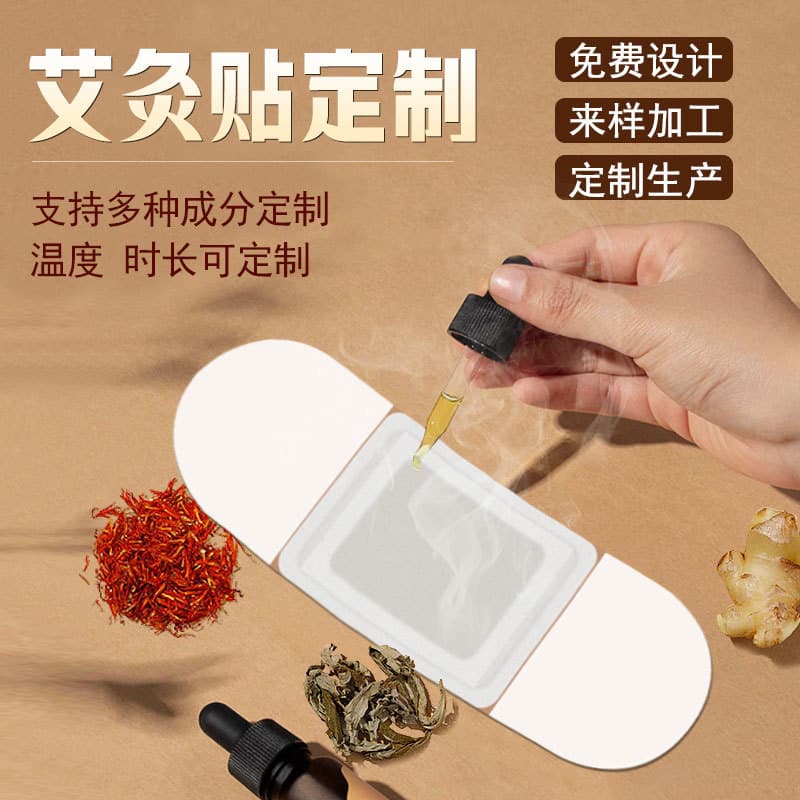 Moxibustion patch heating patch manufacturer wholesale hot compress patch mugwort essential oil warm moxibustion patch qi moxa leaf navel patch customization