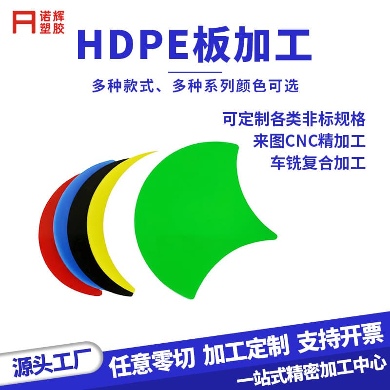 HDPE Ultra-High Molecular Weight Polyethylene Sheet, Super Wear-Resistant, Anti-Static, Corrosion-Resistant, Impact-Resistant, Custom Cutting and Processing