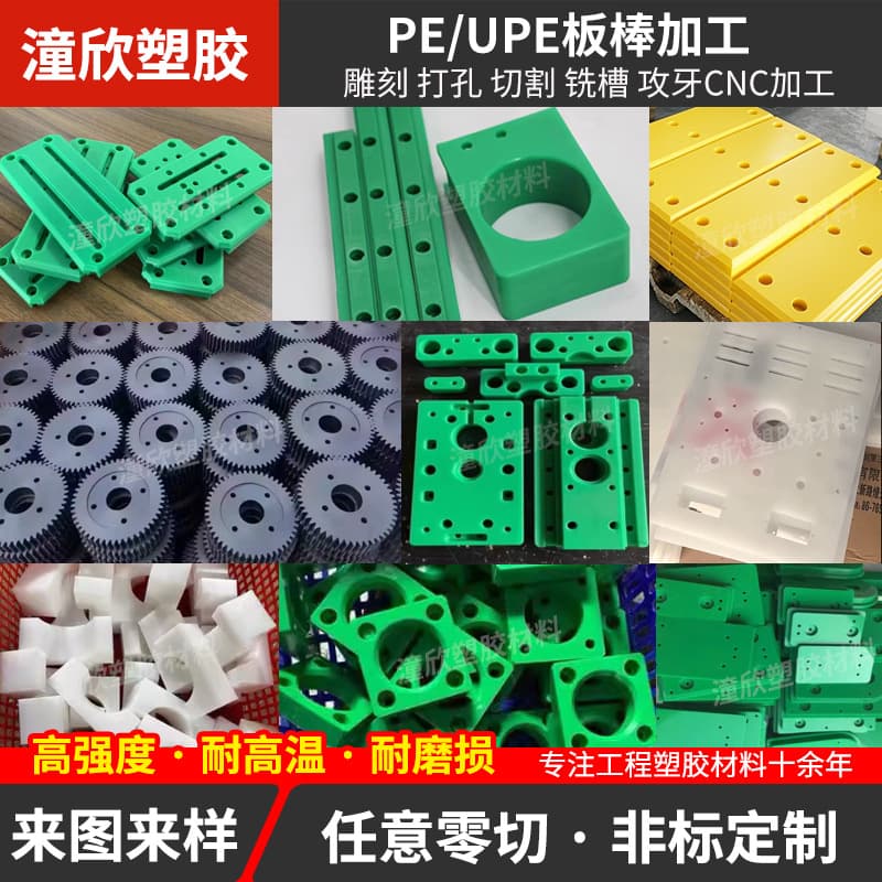 White Polyethylene PE Sheet Plastic Sheet Processing Green UPE Sheet Ultra-High Molecular Weight Polyethylene Sheet Zero-Cut Processing