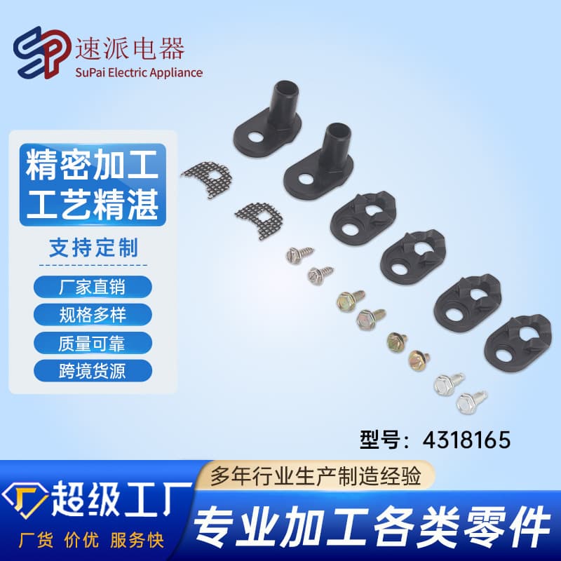 Refrigerator Freezer Door Closer Replacement Part 4318165 Home Appliance Accessories, Factory Direct Fridge Parts